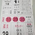 2017/12/30香港六合彩參考用全分享5(黑鷹彩報,搖錢報,福多寶,福報)