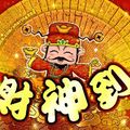 今天2月23日,每日旺財提示：雞虎馬鼠，羊蛇兔豬。大年初八遍地生財！留言182838必轉！