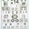 11/21今彩539吉祥參考。祝進財