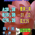 11/30茄定^^港號參考。祝進財財