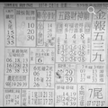 2/7金報539(喜財神2中1)~全車，吉祥，539參考