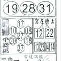 12/29~樂活~539~參考。祝進財財