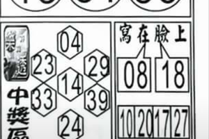 12/21樂活3中1~~539參考。祝進財