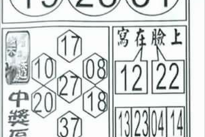 12/29~樂活~539~參考。祝進財財