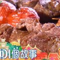 台灣1001個故事 20170402【全集】養殖戶大轉行 變身金山包子王