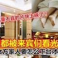 「你做初一我做十五？」新郎不甘戴綠帽 婚宴播新娘酒店偷情片揭發出軌！網友：這新郎高招啊！