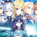 「宇宙少女艦隊」最MAN的日系娘砲SLG遊戲！二次元風格x星際科技研發x大規模國戰=超考驗你的智略！