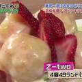 新年綜藝節目炎上《打破國外的假日本文化》草莓煉乳壽司究竟是什麼味道……