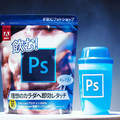 革命性商品《用喝的Photoshop》好想買10箱回家放啊啊～