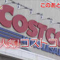 行為經濟學分析《COSTCO誘人買東西的5大祕密》總是不自覺買了一大堆……