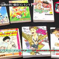 綜藝節目調查《漫畫化最多次的10大運動》第2名比起第1名更令人意想不到……