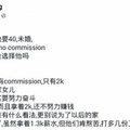 她表示男人40歲了月入才RM2K是廢物！還說連外勞都比這種男人強！