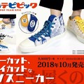 享受把POP子和PIPI美踩在腳下的樂趣？《POP TEAM EPIC》聯名帆布鞋6月1日開放預購