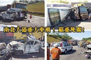  南北大道重大車禍 ！全部轎車都變廢鐵了！！RIP