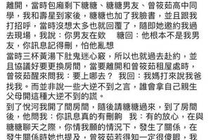 後續！【孽緣】小三勾好姐妹男友「開房」，女友爆打小三有亮點，警方焦點全在白內褲！