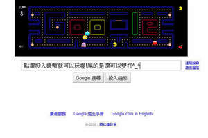 小精靈30周年 Google首頁讓你玩！