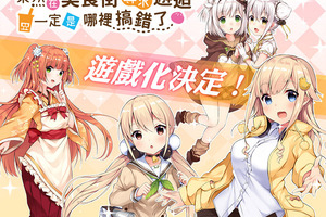 【獨立遊戲】可以吃的美少女？台灣小吃擬人作品宣布遊戲化！