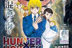 你看《HUNTER×HUNTER》35卷封面長這樣★提醒：連載即將再開