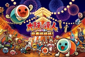 期間限定！PS4《太鼓之達人 合奏咚咚咚！》太鼓線上排名戰活動「春季祭典」開跑！