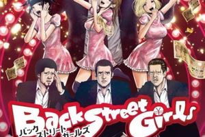 《Back Street Girls 後街女孩》最新主視覺圖＆製作團隊曝光，預計在今年夏季展開播映！