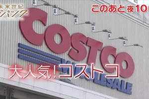 行為經濟學分析《COSTCO誘人買東西的5大祕密》總是不自覺買了一大堆……