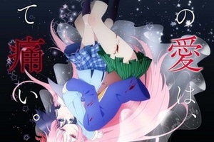 百合漫畫《Happy Sugar Life》確定交由「ナナヲアカリ」演唱片頭曲，單曲CD會在8月22日上市！