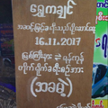 ေရႊကခ်င္ အဆင္႔ျမင္႔ခရီးသည္ပို႔ေဆာင္ေရးမွ (16,11,2017)ေန႔တြင္...