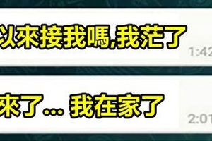 醉後真的大丈夫嗎？！「27個網友完全ㄎㄧㄤ掉了」#2 寫給喝醉的自己的一封信！