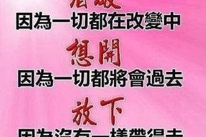 最經典的人生勵志格言