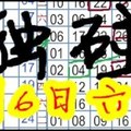 連莊牌+獨碰123【1月6日】六合金多寶