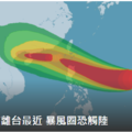 強颱山竹周末離台最近 專家：不排除暴風圈觸陸