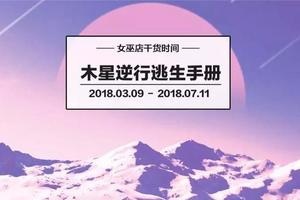 12星座必看的《木星逆行逃生手冊》