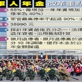 政院拍板軍人年改方案 樓地板38990元 起支俸率55％加2％