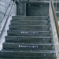 這名日本網友發現「倒數54階樓梯」興奮跟著爬！沒想到超狂展開，20萬人看完直接笑翻XDD