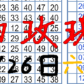 7月26日六合彩白玫瑰??以少博多