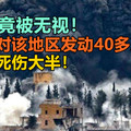 美国竟被无视！俄方对该地区发动40多次空袭，叛军死伤大半！