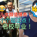 郭鹤年儿女颜值爆表！个个超smart！名校毕业！