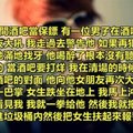 網友分享8個「他們被惹火後做過的最腹黑事情」 #5我在一間酒吧當保鏢我不是裡面最