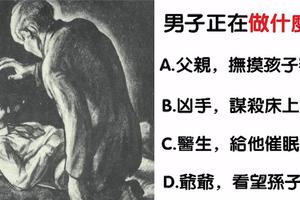 心理學：圖中男子是什麼身份，在做什麼？測你近期會發生什麼事情！