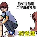 7張「愛狗人 vs 狗爸媽」的中肯爆笑差異插畫！當電影中出現狗狗死掉畫面時狗爸媽的反應真的太準了！