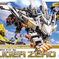 RZ-041 ライガーゼロ HMMシリーズ ゾイド -ZOIDS- 発売月 2017年07月