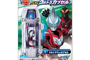 SGウルトラカプセル1 300円（税抜） 2017年 8月 