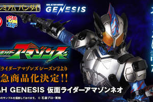 リアルアクションヒーローズ No.775 RAH GENESIS 仮面ライダーアマゾンネオ 2018年5月発売予定