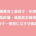 3道「純真小孩一秒答對，邪惡大人想破頭」的腦筋急轉彎。3題全答對的不是小學生就是天才！