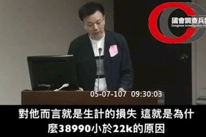 神邏輯！退俸3萬8990元比22K還窮？退伍少將這樣算….狂到爆！網推：精闢分析XD