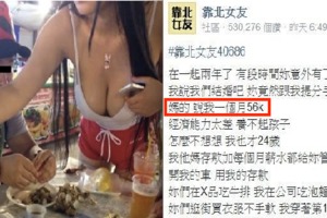 正妹竟嫌棄男友「月薪56K太窮」不肯嫁給窮酸鬼！女的事後還跑去墮胎，男友為了「報復」竟然直接....