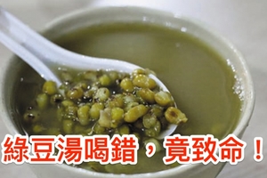  夏天喝「綠豆湯」最解暑了，但喝錯了竟會出人命！你到底喝對了沒？