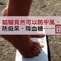 你知道嗎？踮腳竟然可以防中風、防癡呆、降血糖……