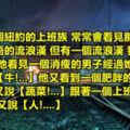 3個「據說只有高智商的人才能分析得出來」的超怪異邏輯推理，「答對1題以上的人」肯定不是一般人。