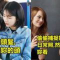 女生們注意了！千萬得「提防男生們這7個小動作」！一不小心你就會被撩走了！